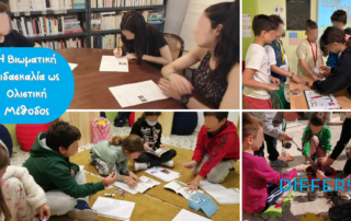 Πολύπλευρη